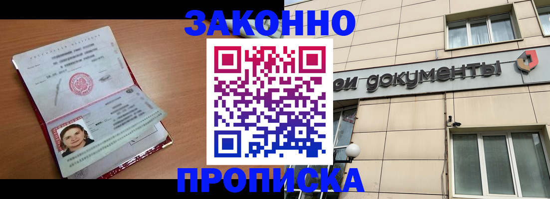 временная регистрация собственник в Опочке